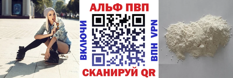 A-PVP Соль  Закаменск 