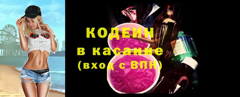 блэк спрут   что такое наркотик  Закаменск  Кодеиновый сироп Lean Purple Drank 