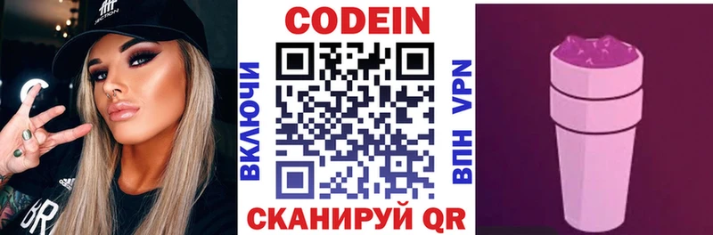omg ссылки  Закаменск  Codein напиток Lean (лин) 