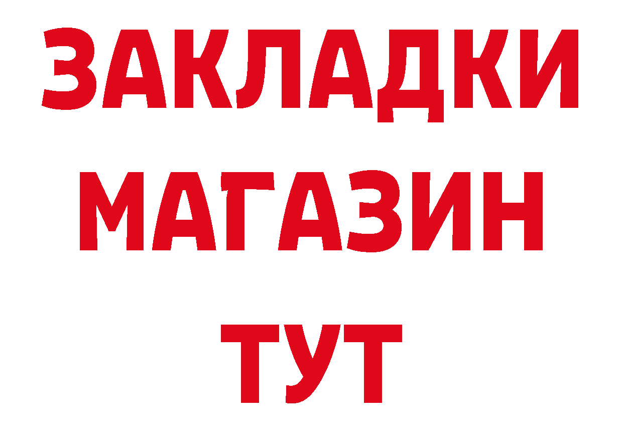 Гашиш Изолятор как войти дарк нет ссылка на мегу Закаменск