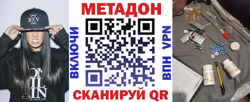 где продают наркотики Закаменск МЕТАДОН methadone
