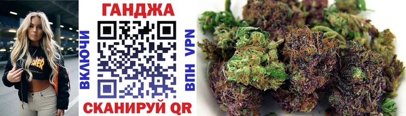 Каннабис Ganja Закаменск